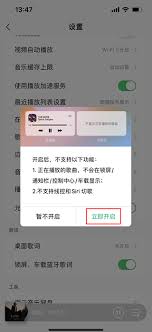 qq音乐设置不被其他应用中断的方法教程