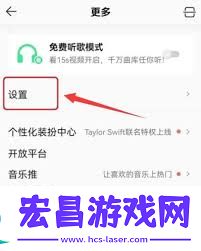 qq音乐设置不被其他应用中断的方法教程