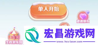 抖音玩生肖游乐园眨眼飞鸡的方法