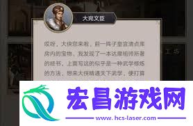 这就是江湖丹田系统详解