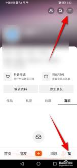 抖音标题推荐搜索词怎样去设置