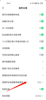 抖音标题推荐搜索词怎样去设置