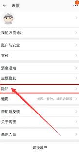 淘宝淘友圈怎样不让它开启