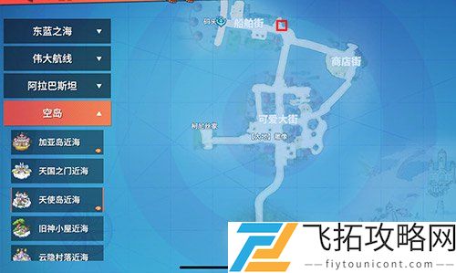 航海王热血航线空岛橘子屋在哪里