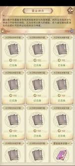 凡人传说攻略秘籍