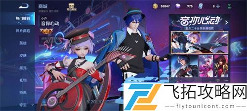 王者荣耀音你心动语音台词大全