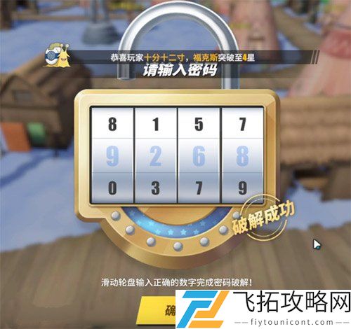 航海王热血航线云隐村宝箱密码是多少
