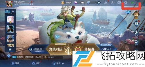 王者荣耀怎么查摄像头防偷拍