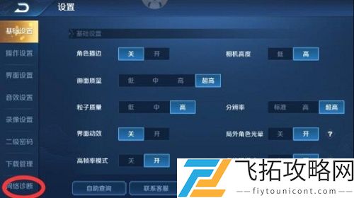 王者荣耀怎么查摄像头防偷拍