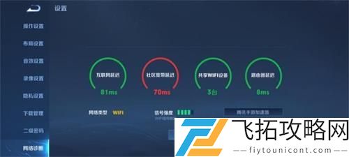 王者荣耀怎么查摄像头防偷拍
