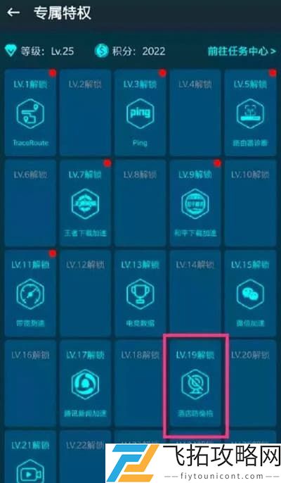 王者荣耀怎么查摄像头防偷拍