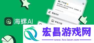 海螺ai注销账号的方法