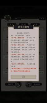江湖弟子传承任务全面解析