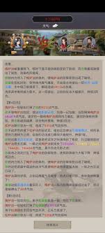 江湖弟子传承任务全面解析