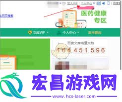如何正确使用百度文库兑换码