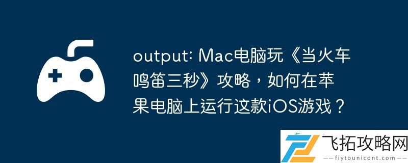 output