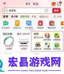 京东点餐外卖平台的名称是什么