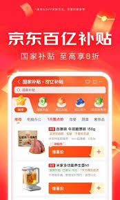京东点餐外卖平台的名称是什么