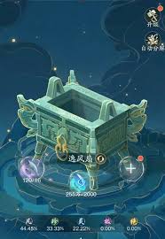 踏风行灵根怎么选
