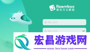 新东方云教室如何设置密码