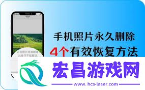 相册照片被彻底删除有啥恢复办法