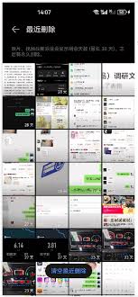 相册照片被彻底删除有啥恢复办法