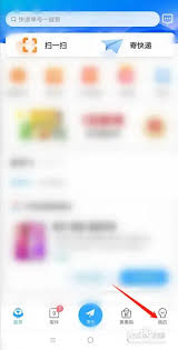 菜鸟裹裹设置签收通知的方法