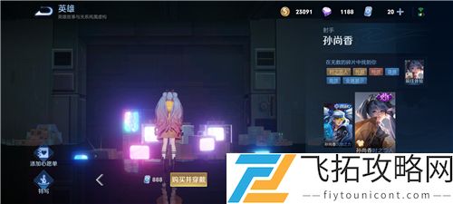 王者荣耀音你心动是限定吗