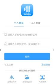 天府通办如何查居民户口簿公证方法