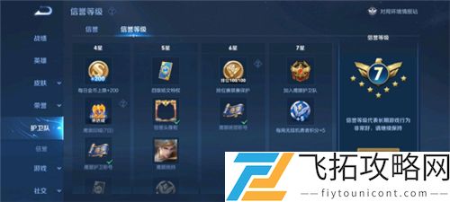 王者荣耀鹰眼护卫队邮件删除了怎么办