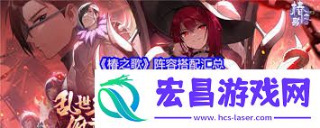 椿之歌高阶灼烧增伤阵容怎么组合