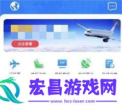 飞常准办理临时乘机证明的方法