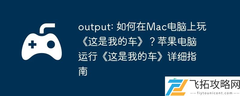 output