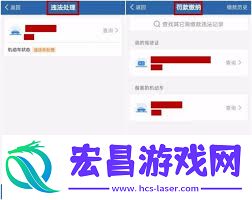 如何使用交管12123处理违章