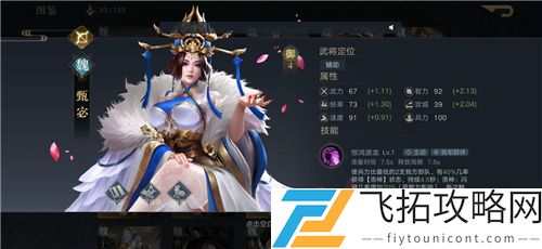 荣耀新三国最强阵容武将搭配推荐攻略