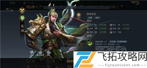 荣耀新三国最强阵容武将搭配推荐攻略