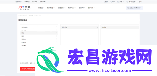 京东京麦添加商品的方法