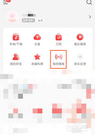 网易云音乐我的播客作品怎样删除