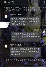 保密观个人头像更改方法