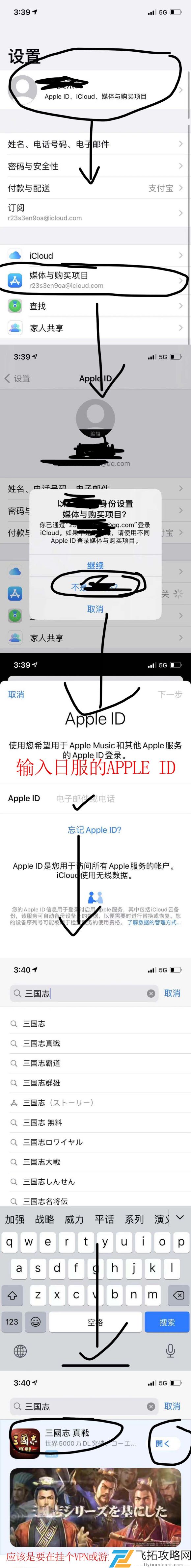 三国志战略版日服官网入口链接