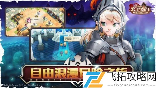 坎公骑冠剑三幻神是什么