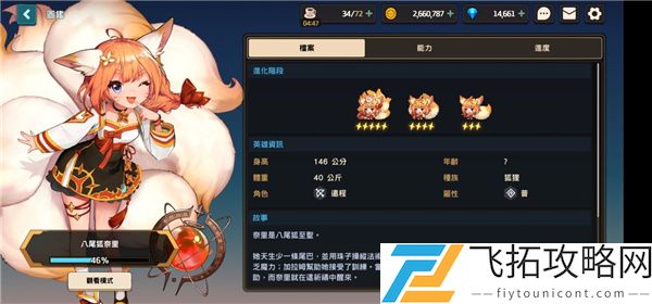 坎公骑冠剑侵略者水晶罪犯任务怎么完成