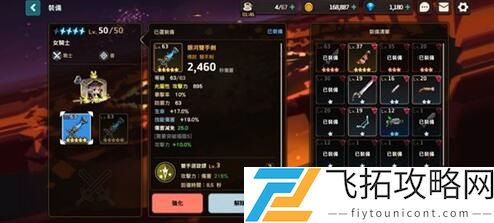 坎公骑冠剑魔镜裂痕怎么打