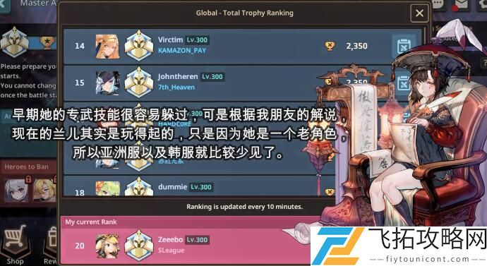 坎公骑冠剑兰儿值得培养吗