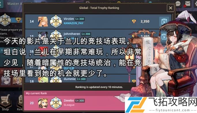 坎公骑冠剑兰儿值得培养吗