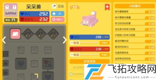 宝可梦大探险9-13怎么打