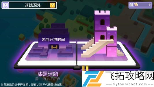 宝可梦大探险梦之塔怎么过