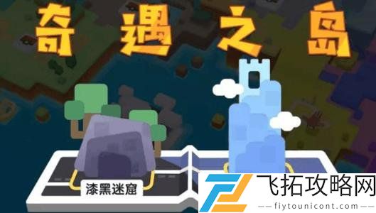 宝可梦大探险梦之塔怎么过