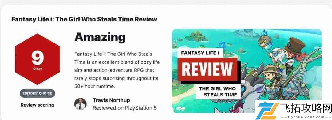 ign9分称最佳休闲游戏！