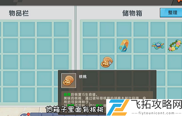 迷你世界核桃怎么获得